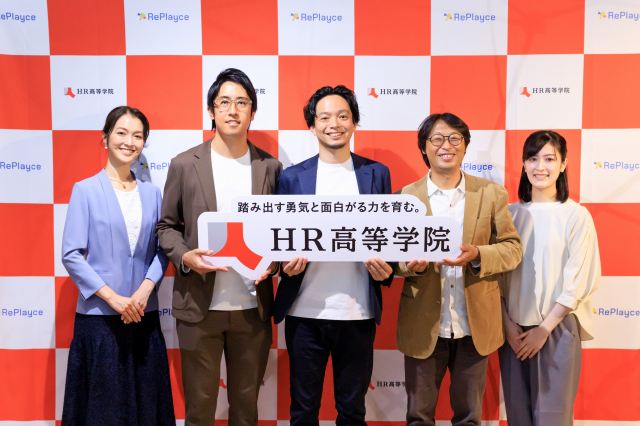 NTTドコモからスピンアウトした株式会社RePlayceが「HR高等学院」を設立！