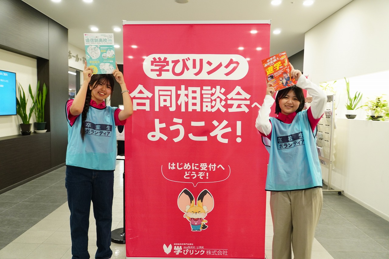7月26日（土） 群馬県・高崎『通信制コンシェルジュがご案内する通信制高校・サポート校合同相談会』開催