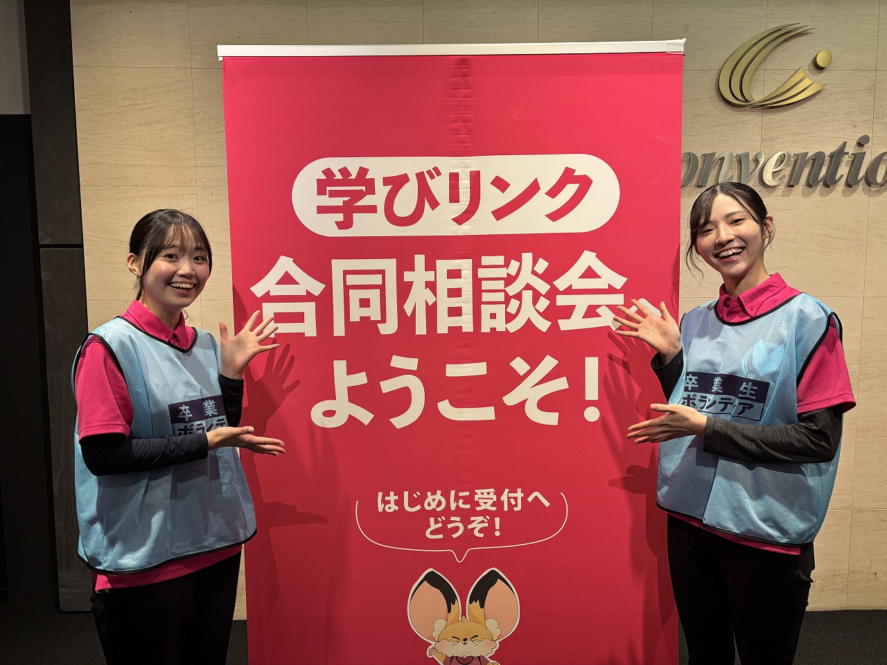 9月13日（土）東京都・新宿『通信制コンシェルジュがご案内する通信制高校・サポート校合同相談会』開催
