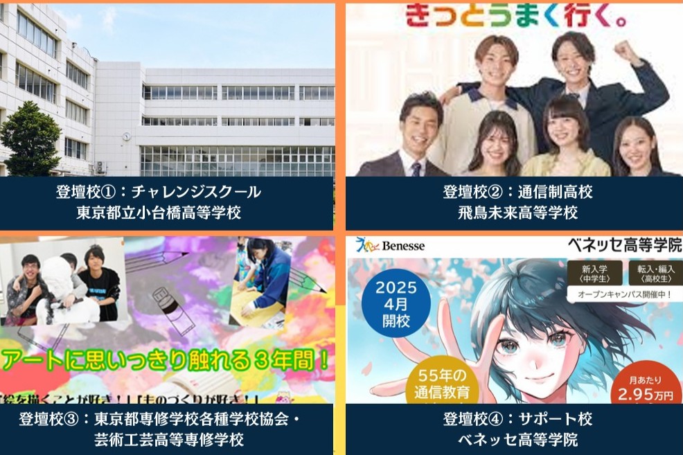 6/21（土）東京都VLP事業「多様な進路セミナー」を開催
