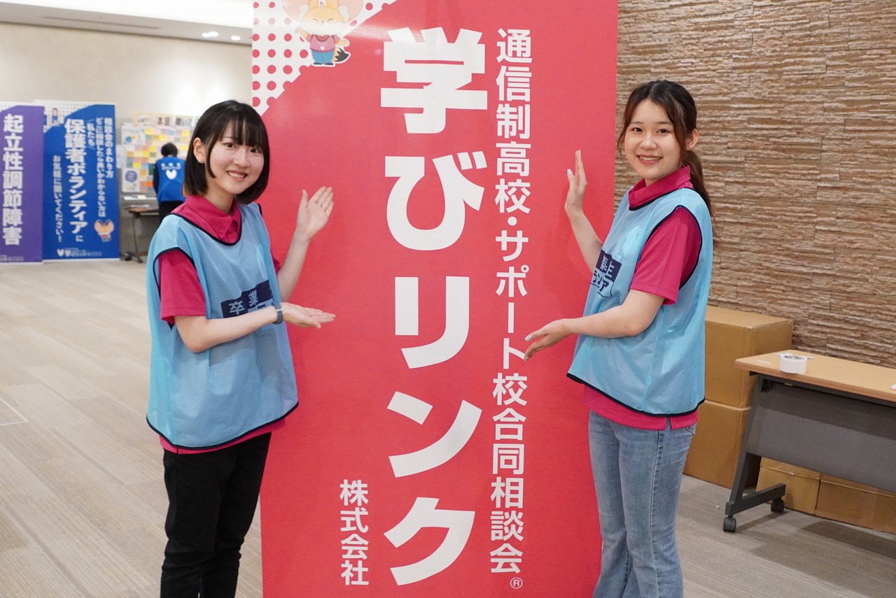 10月31日（土） 茨城県・水戸『通信制高校・サポート校合同相談会』開催
