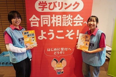 11月3日（火・祝）静岡県・浜松『通信制コンシシェルジュがご案内する通信制高校・サポート校合同相談会』開催