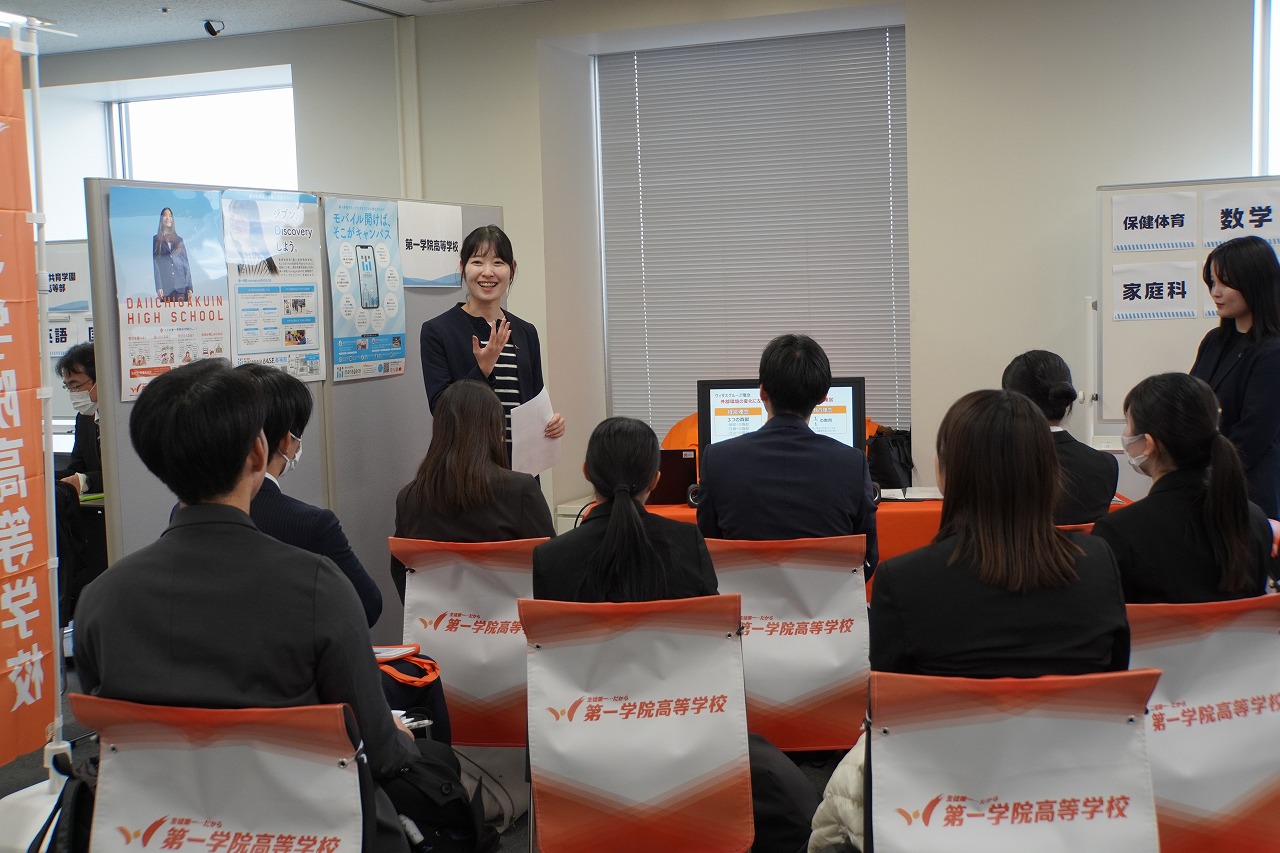 通信制高校教員採用合同相談会